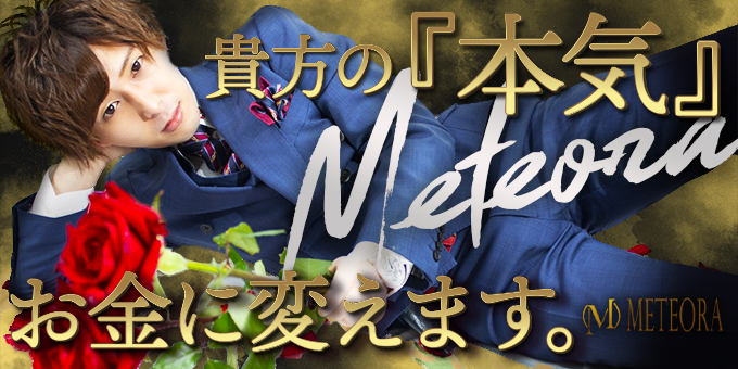 宮城県 仙台のホスト求人一覧 ホストル