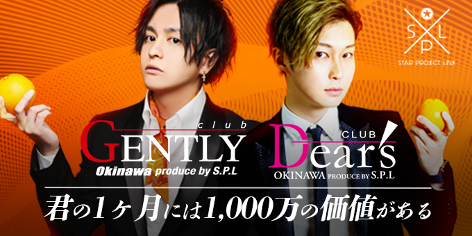 全掲載店舗のホスト求人一覧 ホストル