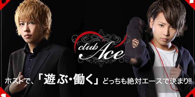 兵庫県 神戸のホスト求人一覧 ホストル