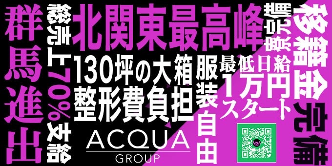 群馬県のホスト求人一覧 ホストル