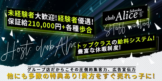 九州 沖縄のホスト求人一覧 ホストル