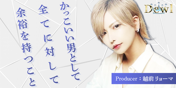 Dewl デュール 東京都 歌舞伎町 の求人インタビュー ホストル Dewl デュール 東京都 歌舞伎町 の求人インタビュー ホストル